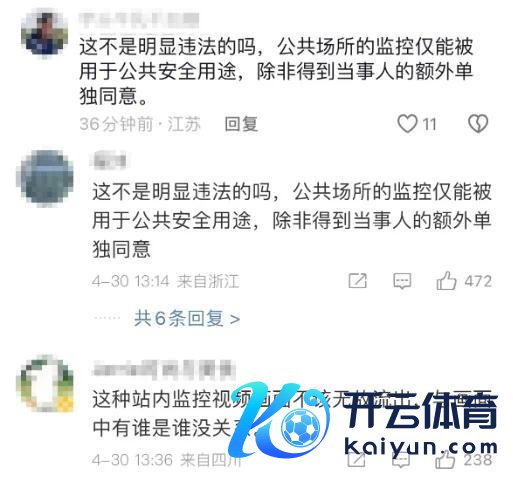 蔡依林坐重庆轻轨监控流出 网友质疑，轨交回复：里面东说念主员所为